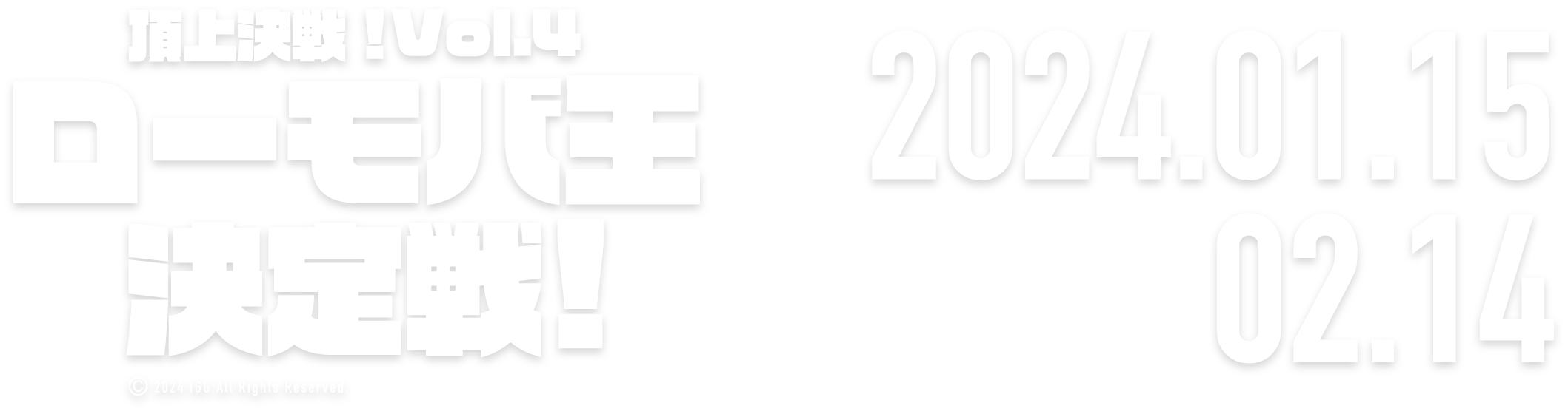 2024.01.15 → 02.14